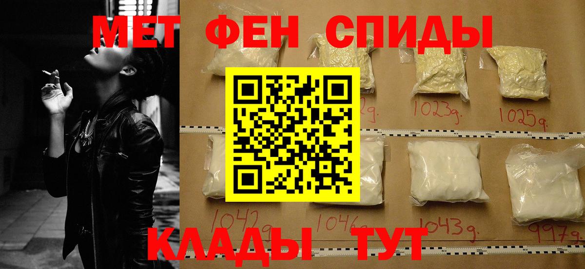 АМФЕТАМИН  АМФ Premium  Вход с VPN  Чайковский 