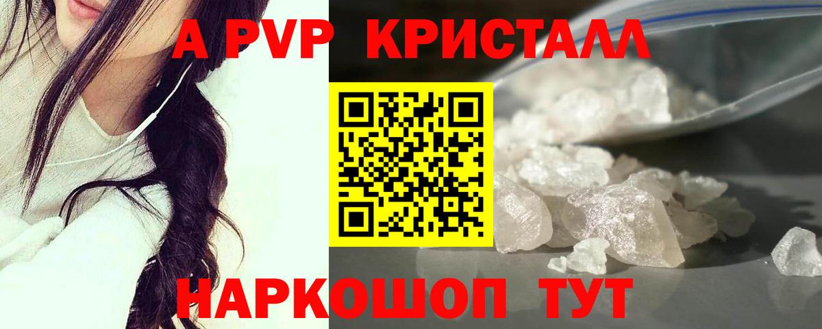 Alpha-PVP крисы CK  Вход с VPN  Чайковский  A-PVP VHQ  закладка  Альфа ПВП СК  APVP 