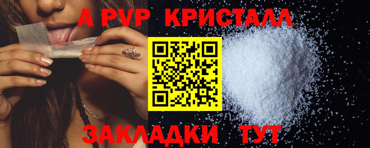 А ПВП Соль Чайковский