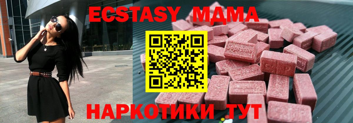 Ecstasy 250 мг Чайковский
