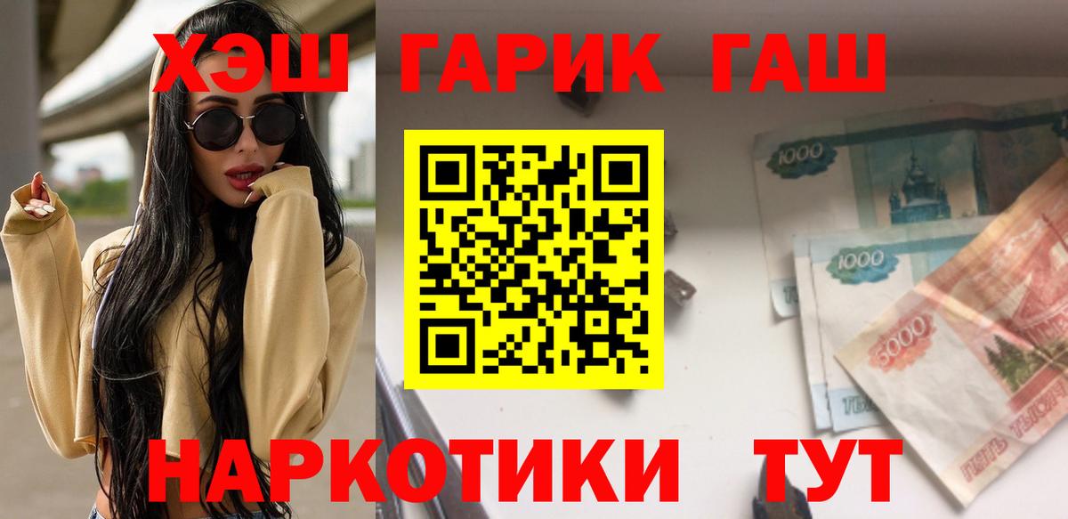 ГАШ Изолятор  где найти наркотики  Вход с VPN  Чайковский  Гашиш гарик 