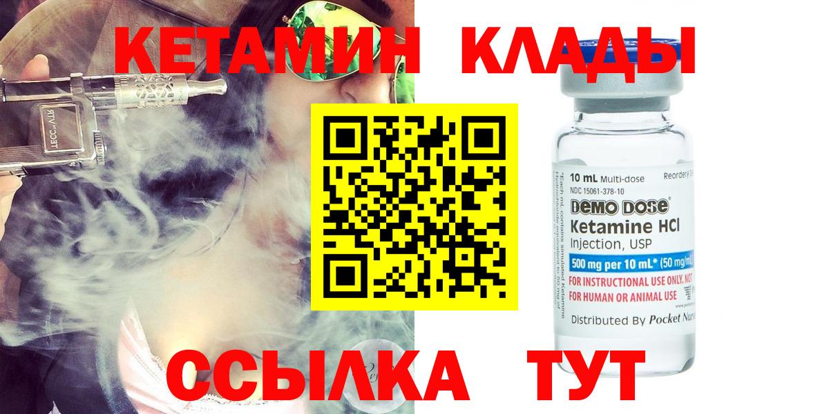 Кетамин VHQ Чайковский