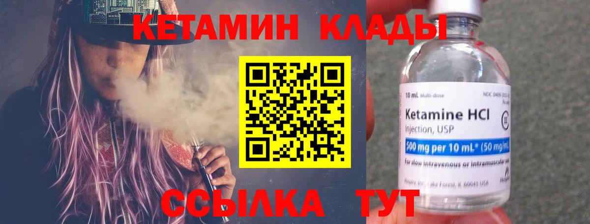 Чайковский  Кетамин VHQ  Вход с VPN 