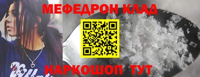 метамфетамин Наро-Фоминск