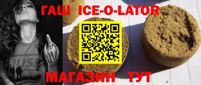 гашик Можайск