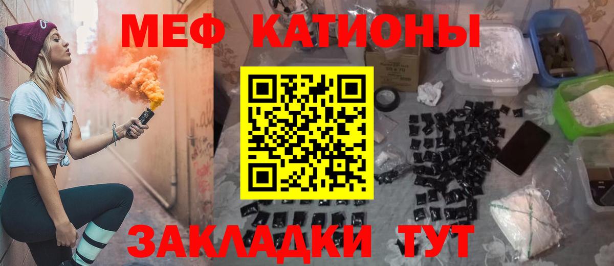 МЕФ мяу мяу  где купить   Мефедрон  Чайковский  Вход с VPN 