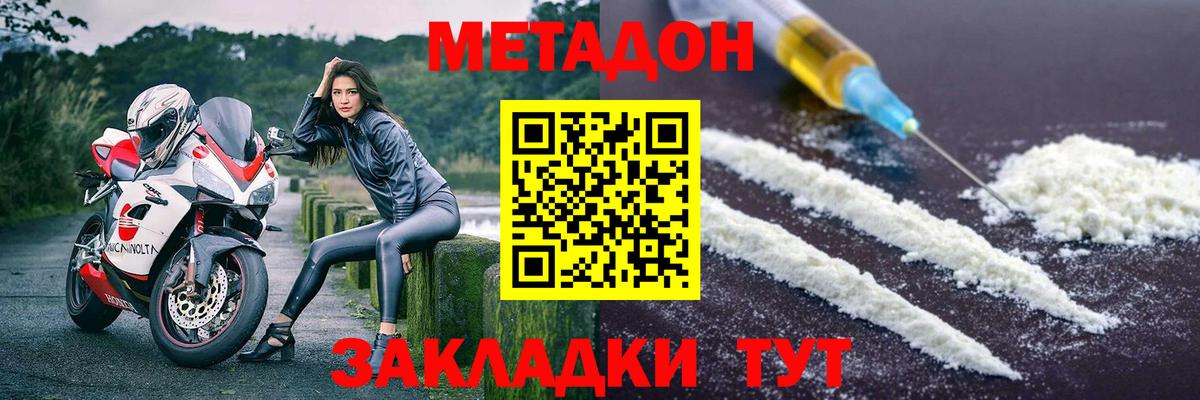 Чайковский  Метадон methadone  Вход с VPN 