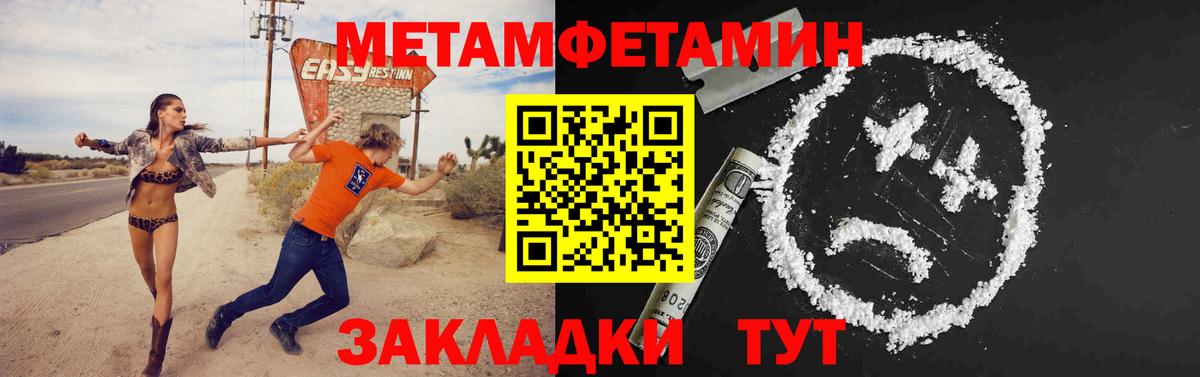 Чайковский  МЕТАМФЕТАМИН Декстрометамфетамин 99.9%  Вход с VPN  МЕТАМФЕТАМИН Декстрометамфетамин 99.9% 