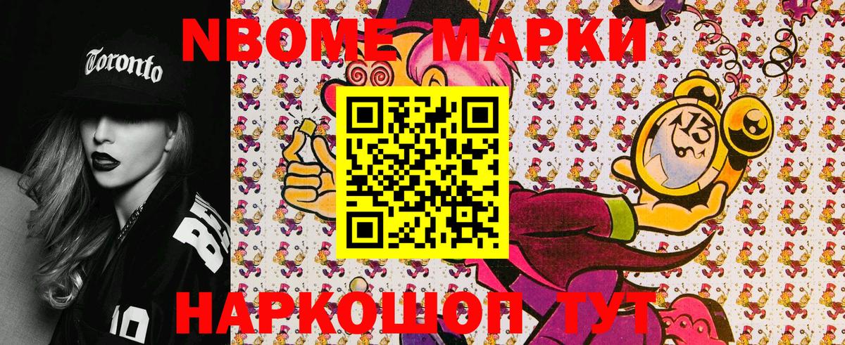 Наркотические марки 1500мкг Чайковский