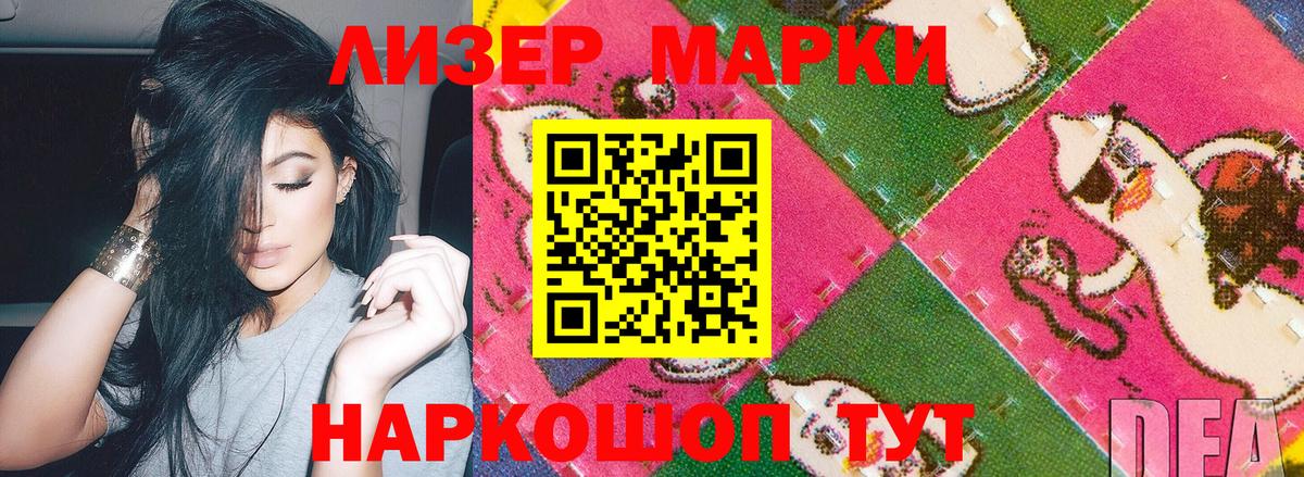Чайковский  Марки N-bome 1,5мг  Вход с VPN 