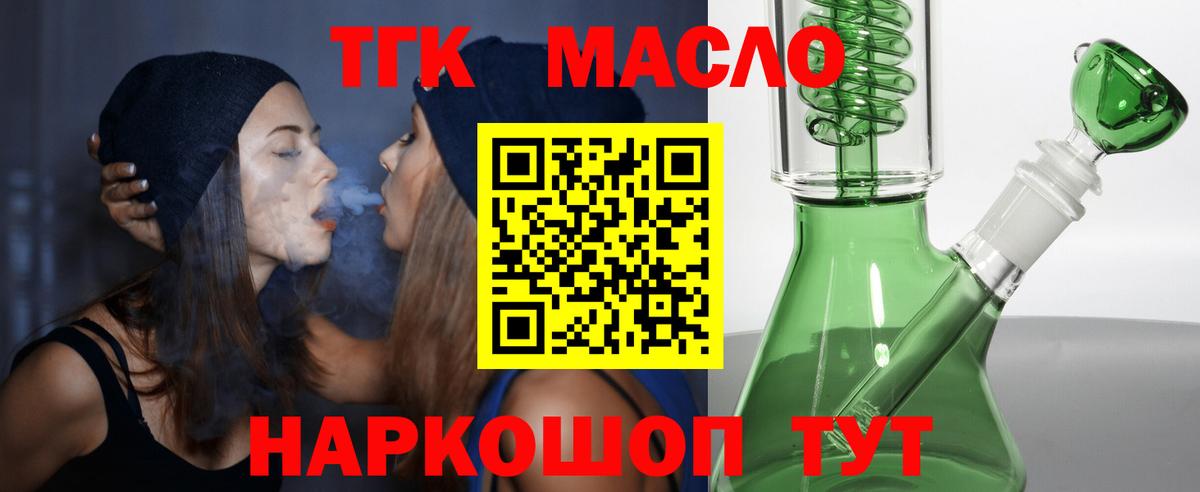 ТГК жижа  купить наркоту  Чайковский  Дистиллят ТГК жижа  Вход с VPN 